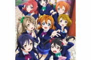 【μ's】ラブライブ声優集結！！新田恵海、飯田里穂、内田彩！そして・・・
