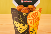 からあげクン、新商品「濃いチー味」発売！北海道産3種のチーズ使用
