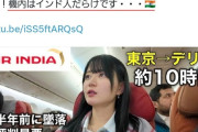 【画像】美人すぎる旅行系YouTuberいけちゃん「インドは世界一汚い国」→炎上・・・