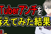 【VTuber】かなえ先生、VTuberへの誹謗中傷の実態やVTuberやリスナーに聞いてほしいことを話す