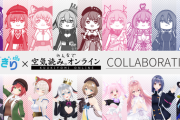【Vtuber】「あおぎり高校」「みんなで空気読み。オンライン」とのゲーム内コラボイベント開始。メンバー考案の問題が遊べる！＆コラボ記念50％オフセールも開催中！！