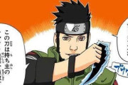 【悲報】NARUTOの上忍アスマ先生のチャクラブレード、刀がすごいだけだったｗｗｗｗｗｗｗｗｗｗｗｗｗｗｗ