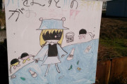 【画像】小学生さん、川の美化ポスターにカービィと東方キャラを描いてしまうｗｗｗｗｗｗｗ