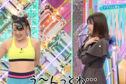 【欅坂46】渡邉理佐さん、フワちゃんの心を折るｗｗｗｗｗｗｗ