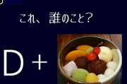 お前ら集合！頭やわらか系問題等を出すから答えてって