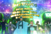【悲報】アニメ『パリピ公明』の歌詞、ビックリするくらい意味不明