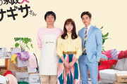 【ドラマ】多部未華子、昨年10月の結婚後連ドラ初主演！『私の家政夫ナギサさん』で家事ダメダメの独身女子に