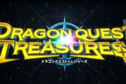 【ドラクエ35周年】『ドラゴンクエストトレジャーズ』発表！カミュ兄妹が主人公のスピンオフ作品