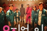 【悲報】Netflixさん、日本のアニメより韓国ドラマの方が圧倒的人気だった