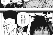 【悲報】呪術廻戦さん、再開してハンターハンター化していたｗｗｗ