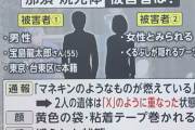 【那須】焼死体で見つかった飲食店経営者、暴言で競合他社と訴訟になっていた