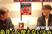 高田繁「糸井くん、投手としては使えないよ。はははは」