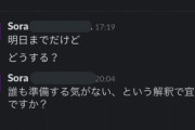 真面目な大学生「グループワーク、明日までだけどどうする？みんなやる気なし？」 → 全員に無視された結果…