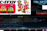 【FF14】「さよなら旧ランチャー、今までありがとう！！」パッチ6.5で旧ランチャーが使用できなくなり自動的に新ランチャーが起動するように