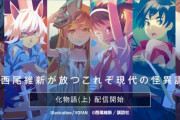 「物語シリーズ」神谷浩史さん、斎藤千和さん、櫻井孝宏さんらアニメキャストが朗読！オーディオブックが配信決定