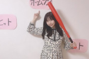 【SKE48】平野百菜「 #WBC で日本が優勝しておめでたい日なのでももも野球してみましたー⚾⚾」