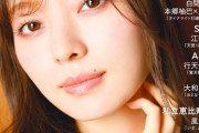【乃木坂46】この圧倒的色気！！！梅澤美波『BUBKA 9月号』ついに単独表紙へ！！！！！！表紙&特典グラビアが解禁！！！！！！ｷﾀ━━━━(ﾟ∀ﾟ)━━━━！！！