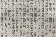 【画像】コロナ直撃の女子大生（23）「大学生活、残り半年」