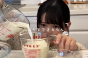 ｢ひとりでできるもん｣ で池田瑛紗ちゃんが料理に挑戦！！！【乃木坂46】