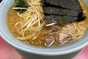山岡家のラーメンくいたい