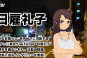 【vtuber】日雇礼子さん達が新世界とあいりんの狭間でホルモン鍋を食べる