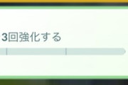 【ポケモンGO】タスクで「ポケコイン」どれくらい集められた？5コインぐらいならログボで恒常化しても良い気がするが