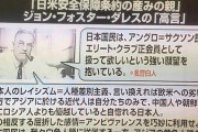 中国人のせいで日本人まで白人に嫌われそうなのがマジで納得いかんのやが