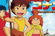 再放送アニメ「未来少年コナン」NHKは画面の上下を切って16:9のワイドサイズで放送！ 画角に「がっかり」の声