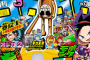 【緊急】「コロコロコミックで好きだった漫画」←これで確実に年齢バレるwwwwwwwwwww