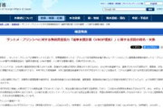 【ODA】外務省がアフリカ2カ国に無償資金協力（合計約6.14億円）