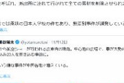 【中国当局がTBSを言論弾圧！】珠海の無差別事件で写真を撮った日本のTBS記者が警察に連れて行かれ全ての素材を削除させられる　中国怖すぎる！！！