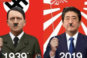 韓国サイバー外交使節団バンク「ヒットラー＝アベ」を世界に知らせる…「反旭日旗」キャンペーンに着手！