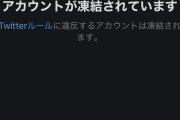 【消すと増える】トランプのTwitterアカウント凍結に抗議しアイコンをトランプに変える動きが広まる