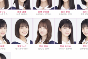 【乃木坂46】研修生の配属で4期生が一番多くなるわけだが…