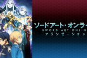 読売ジャイアンツ、ソードアートオンラインとコラボ決定！