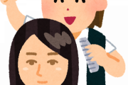 【朗報】『美容』日本政府、美容師試験の科目見直しへ　「パーマなんて実務で誰も使ってない」