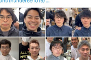 【画像】「これが"清潔感"。結局顔とか言うチー牛って本当にこれ理解できないの？」　チー牛発狂ｗｗｗ