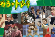 はねるのトびら「100円じゃないやつを当てます」「箸で食べ物を掴みます」ぼく「キャッキャ」