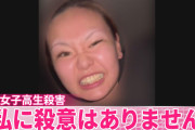 【旭川女子高校生殺人事件】内田梨瑚被告「私は落ちたところを見ていない」小西受刑者と異なる説明