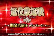 【疑問】戴冠戦でＱＰカンストって何週したんだ？