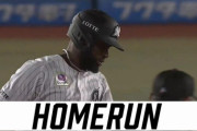 ポランコ、第4号ホームランきたぁぁぁぁ！ロッテ再び1点差に迫る！