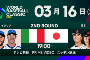 【WBC】侍ジャパン、スタメン発表！源田スタメン復帰！村上は4番を外れる！
