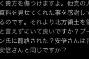 原口一博「貴方の口から出た汚い言葉は貴方を傷つける」←森ハラ擁護してるお前が言うのか
