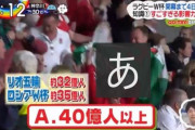 ◆悲報◆マスコミさん相変わらず…ラグビー世界3大スポーツ論の実態ｗｗｗ