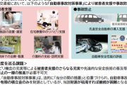 自賠責を最大150円値上げへ、被害者支援を拡充