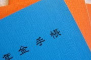 年金、現状水準には68歳まで就労必要・・・厚労省、財政検証結果を公表