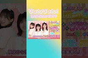 #日向坂46 #松田好花「#ひなこい」ぴょんぴょん！うさぎさんだぞ？