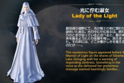【FF14】6.0重要キャラ「光に佇む淑女」の正体はハイデリン？ヴェーネス？それとも…