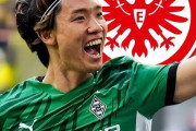 【超速報】板倉滉さん、フランクフルト移籍が決定的か…堂安と再共演の可能性もｗｗｗｗ