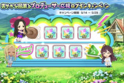 【デレステ】「爽やかな風薫るプロデューサー応援ログインキャンペーン」開催だ！友情ガチャまわすぞーーー！！！